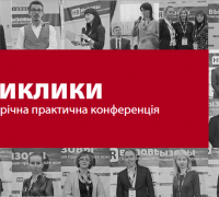 HR вызовы Львов