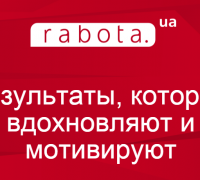 Результаты rabota.ua 2014