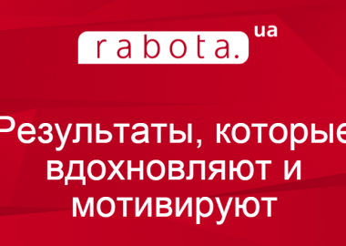 Результаты rabota.ua 2014