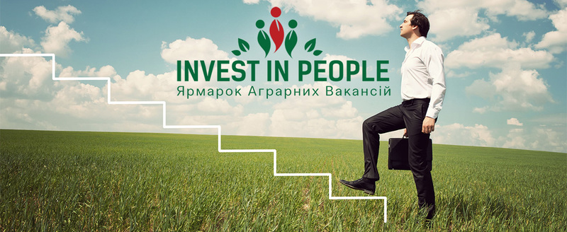 6 листопада, Київ - Ярмарок аграрних вакансій