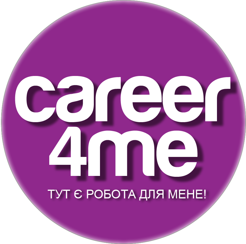 26 сентября - Первая выставка вакансий career4me