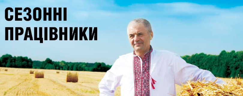Анонс журналу «Кадровик України» № 9, 2016 р