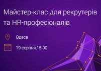 статья про мастер-класс в Одессе