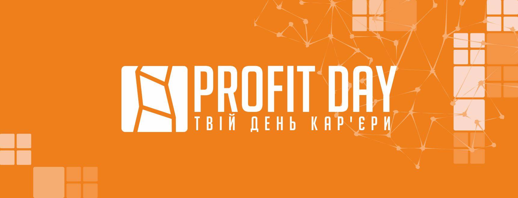 Пропонуємо стати партнером Всеукраїнського проекту «День кар’єри»