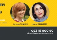 анонс мастер-класса