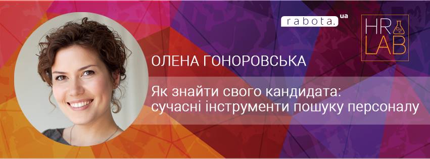 мастер класс от работа.уа