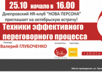 Глубоченко мастер-класс