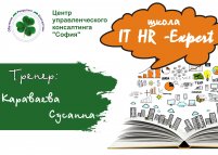 анонс софия