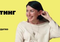 Мастер-класс от rabota.ua с Викой Придатко «IT-рекрутинг без факапов»