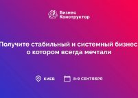 Практикум «Систематизация бизнеса»