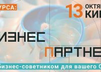 Старт курса «HR бизнес-партнер»