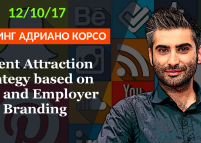 Тренинг «Talent Attraction strategy based on EVP & Employer Branding»