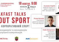 Breakfast talks about sport – зустріч для HR-спеціалістів у Запоріжжі