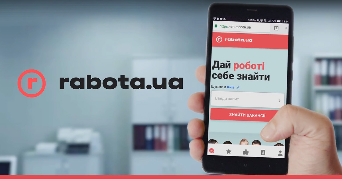 За прогрес: rabota.ua робить ставку на мобільні додатки