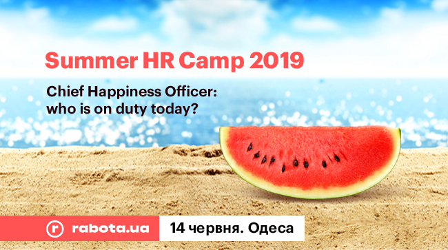 Підсумки літньої конференції HR Camp з rabota.ua в Одесі