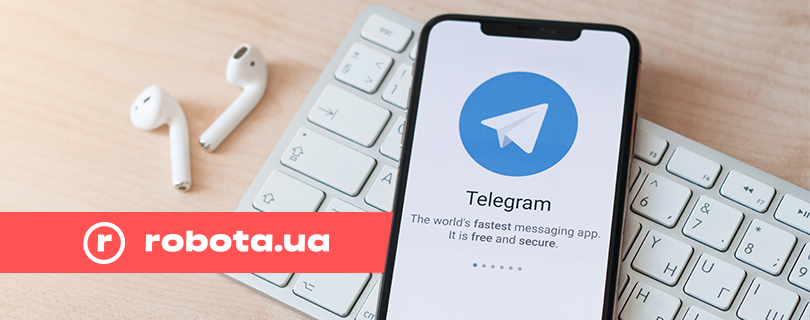 HR-цікавинки:  у robota.ua з’явився Telegram-канал