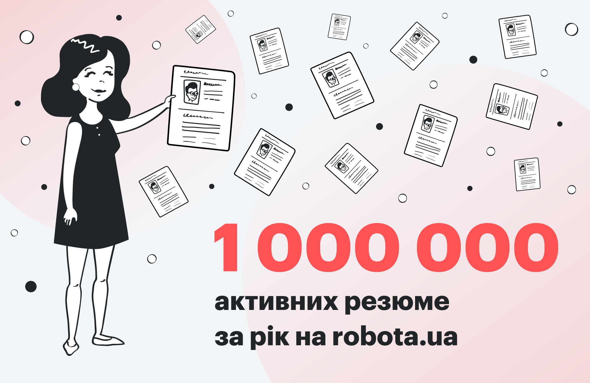 Мільйон активних резюме та інші гарні новини від robota.ua