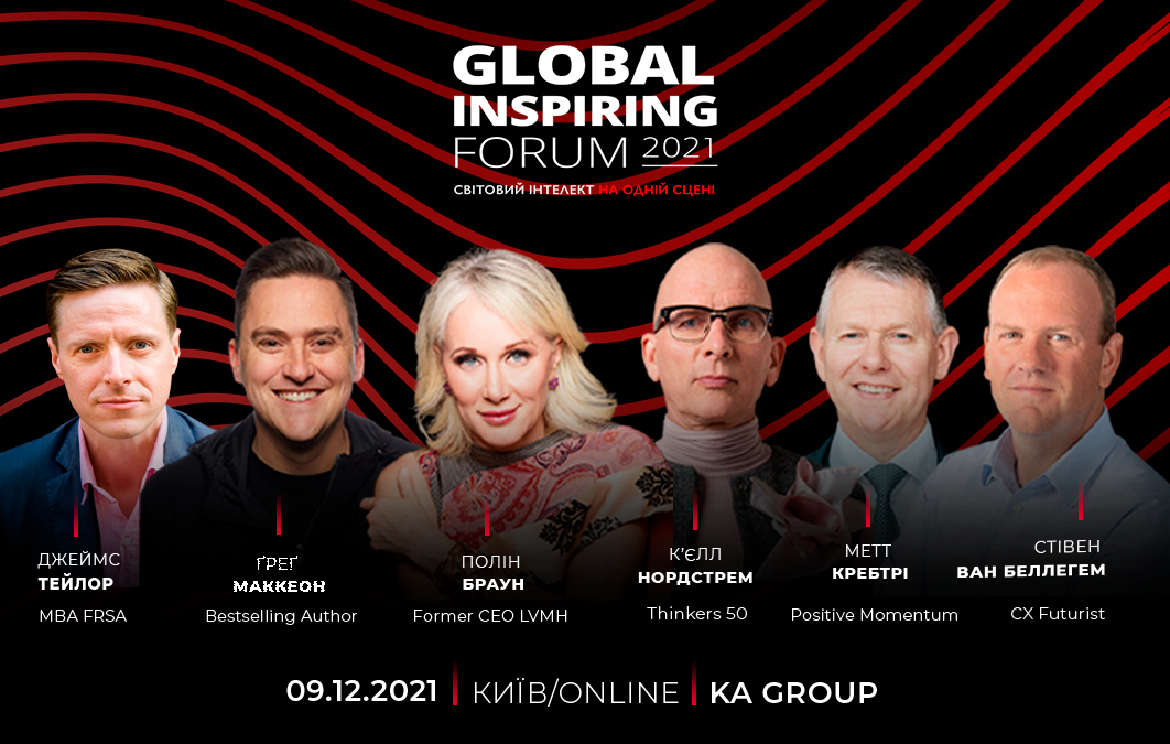 Як керувати змінами у часи BANI-світу: шість спікерів Global Inspiring Forum’2021
