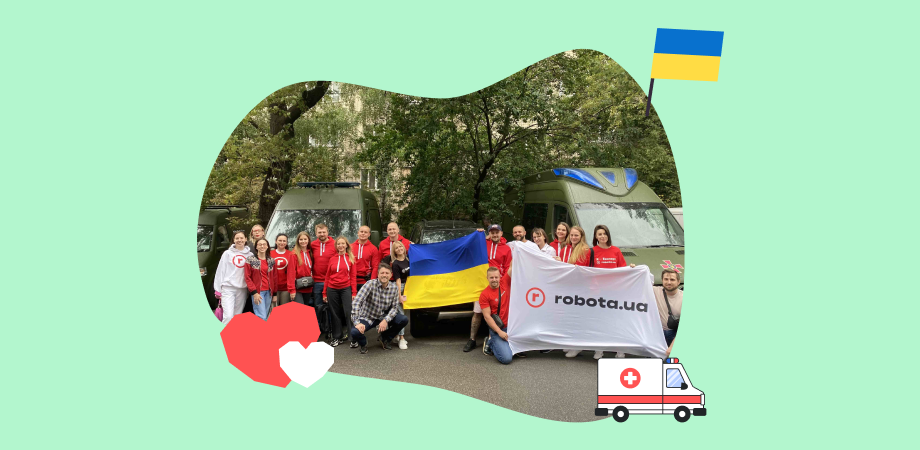 robota.ua відправляє захисникам 4 «швидкі» та 2 пікапи 