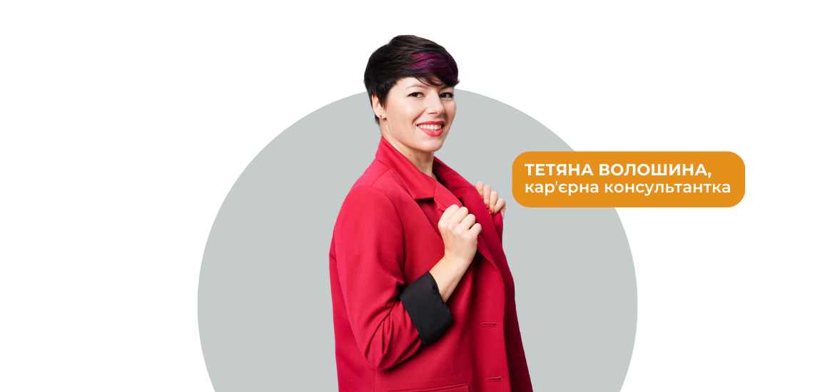 Безкоштовний вебінар «Зміна професії під час війни»