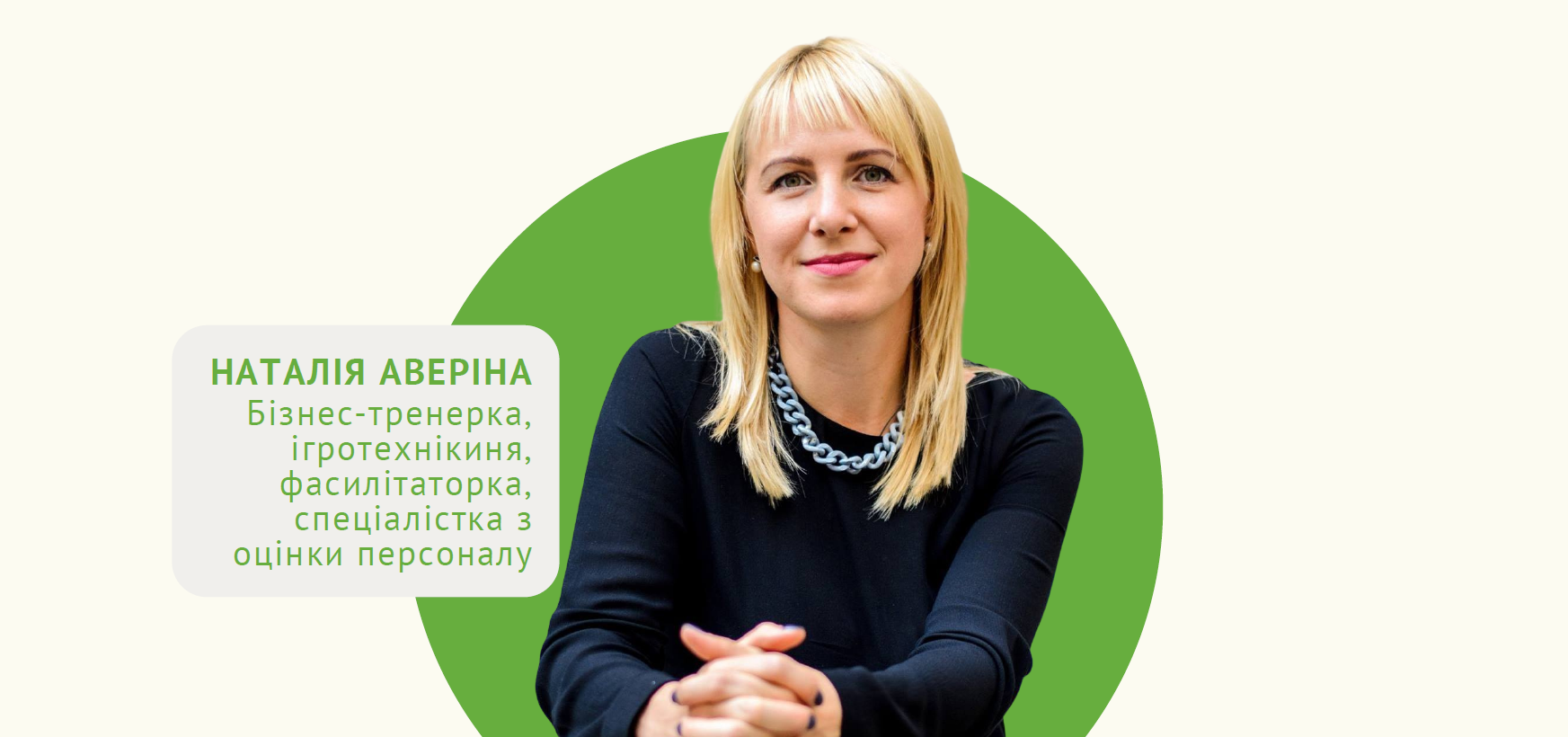 22 листопада відбудеться безкоштовний вебінар «Складання особистого плану розвитку»