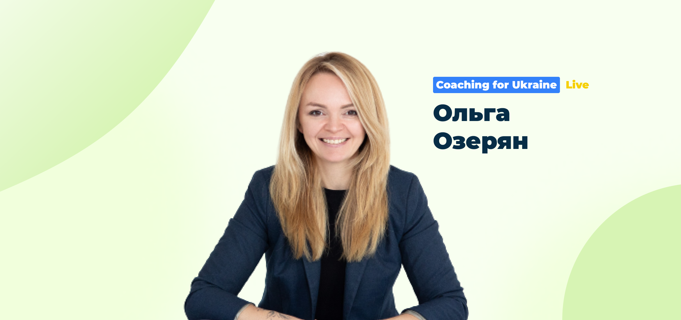 24 листопада відбудеться безкоштовний вебінар «Пошук роботи за кордоном. Міфи, стереотипи та рекомендації»