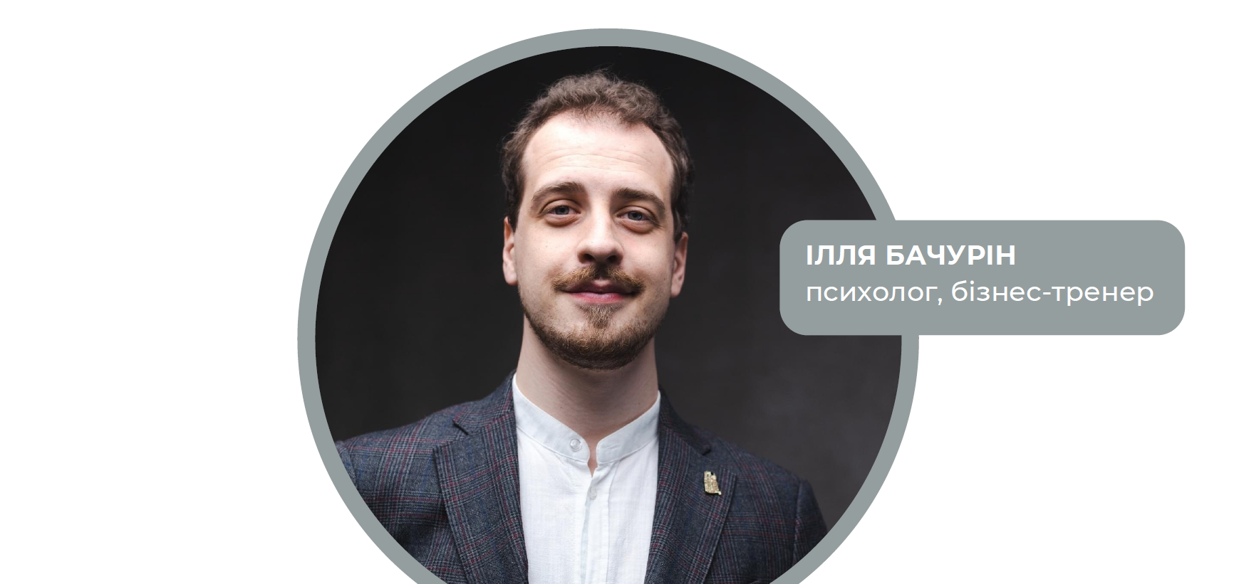 7 грудня відбудеться безкоштовний вебінар «Resilience: психічна стійкість в умовах війни»