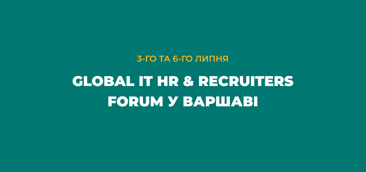 3 та 6 липня пройде Global IT HR & Recruitment Forum