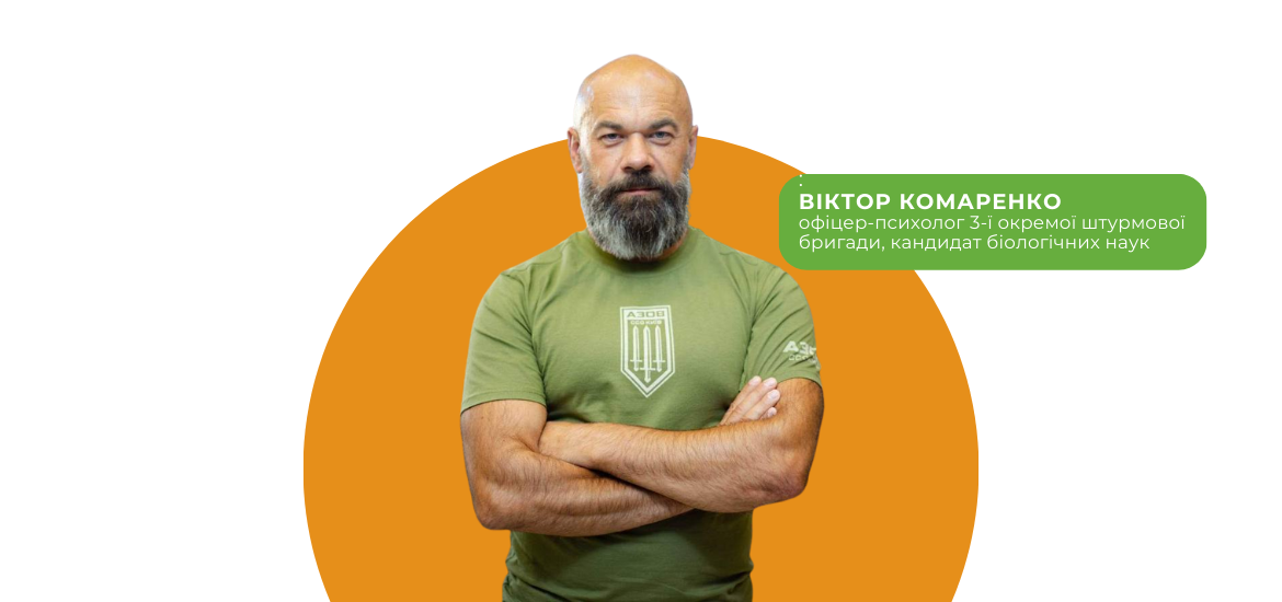 23 травня пройде безкоштовний вебінар «Реінтеграція військових у трудовий колектив та повернення до цивільного життя»