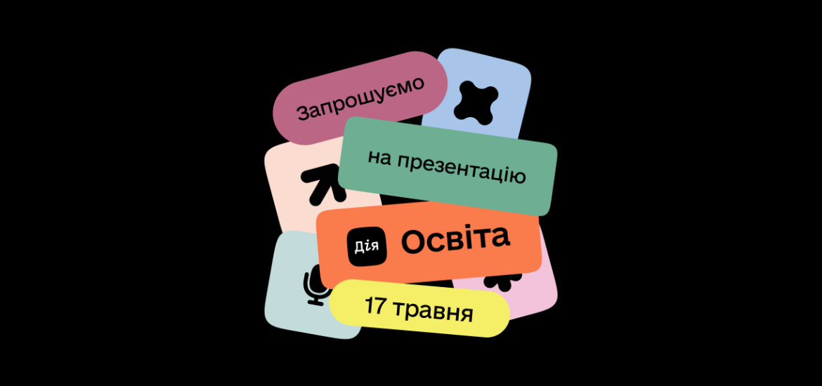 Від пекаря до дата-аналітика: сотні освітніх серіалів на оновленій Дія.Освіта