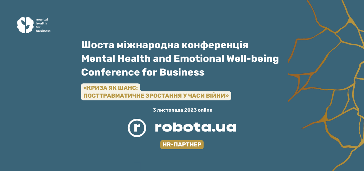 3 листопада відбудеться шоста міжнародна конференція Mental Health & Emotional Wellbeing for Business