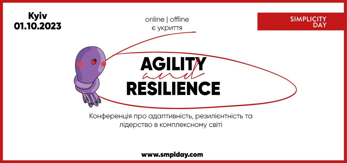 1 жовтня пройде конференція Simplicity Day: Agility and Resilience