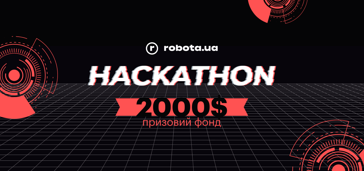 28-29 жовтня пройде HR Tech Innovation Hackaton