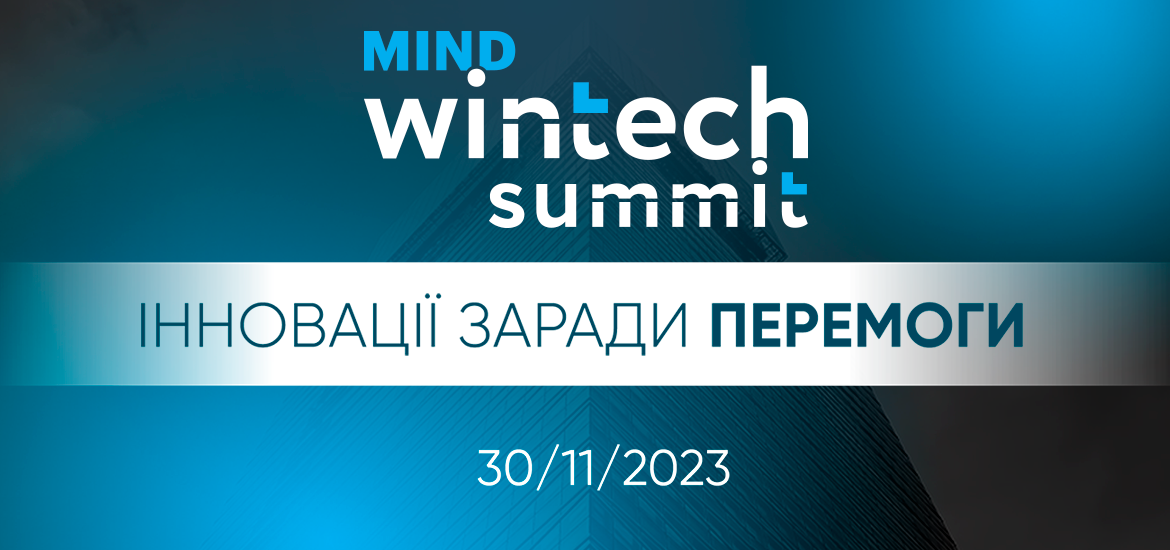 30 листопада відбудеться «Mind WinTech Summit 2023. Інновації заради перемоги»