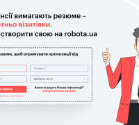 Створення візитівки на robota.ua