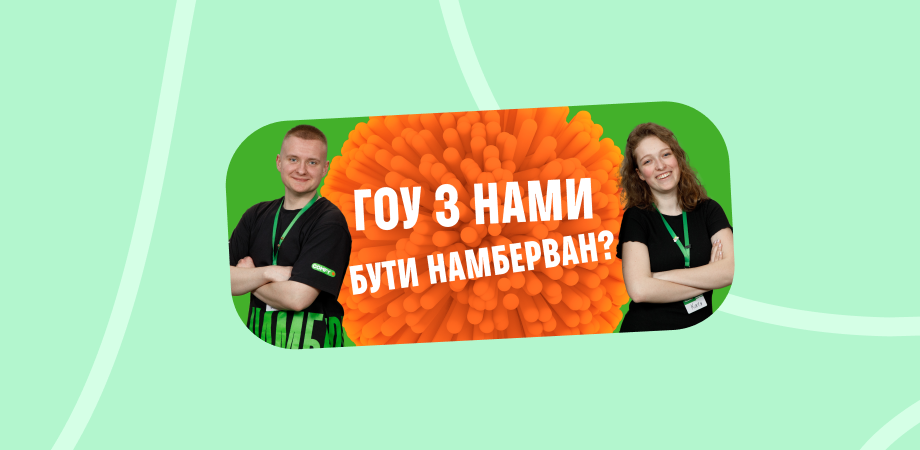 Від продавця до директора за 1 рік: COMFY запрошує студентів розпочати кар'єрний шлях