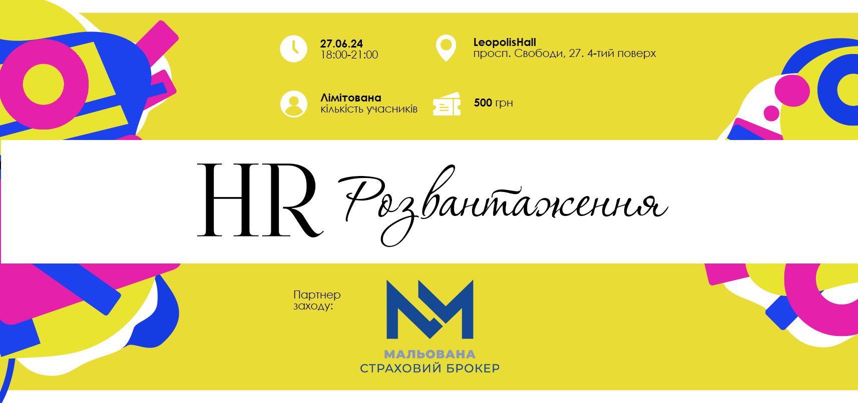 27 червня відбудеться бізнес-гра UTeams