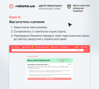 Центр рекрутингу