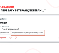 Тег для роботодавців