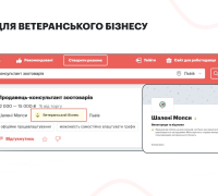 Бейдж для ветеранського бізнесу 