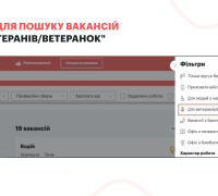 Фільтр для пошуку вакансій