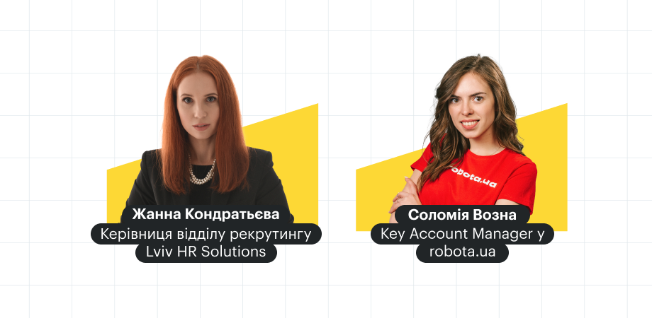 Як змінився рекрутинг у 2024 році та до чого треба бути готовими у 2025-му? 3 грудня пройде безкоштовний вебінар від robota.ua