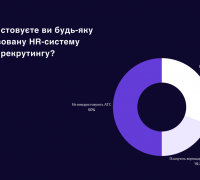 Особливості IT-сектору