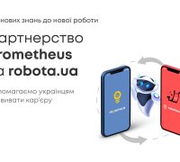 Інтеграція robota.ua та Prometheus