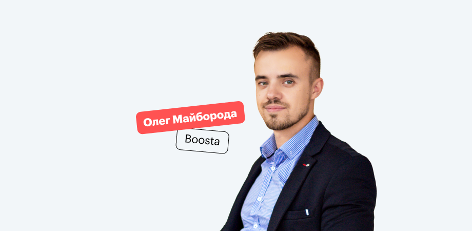 Коучинг як інструмент розвитку менеджерів: досвід Boosta
