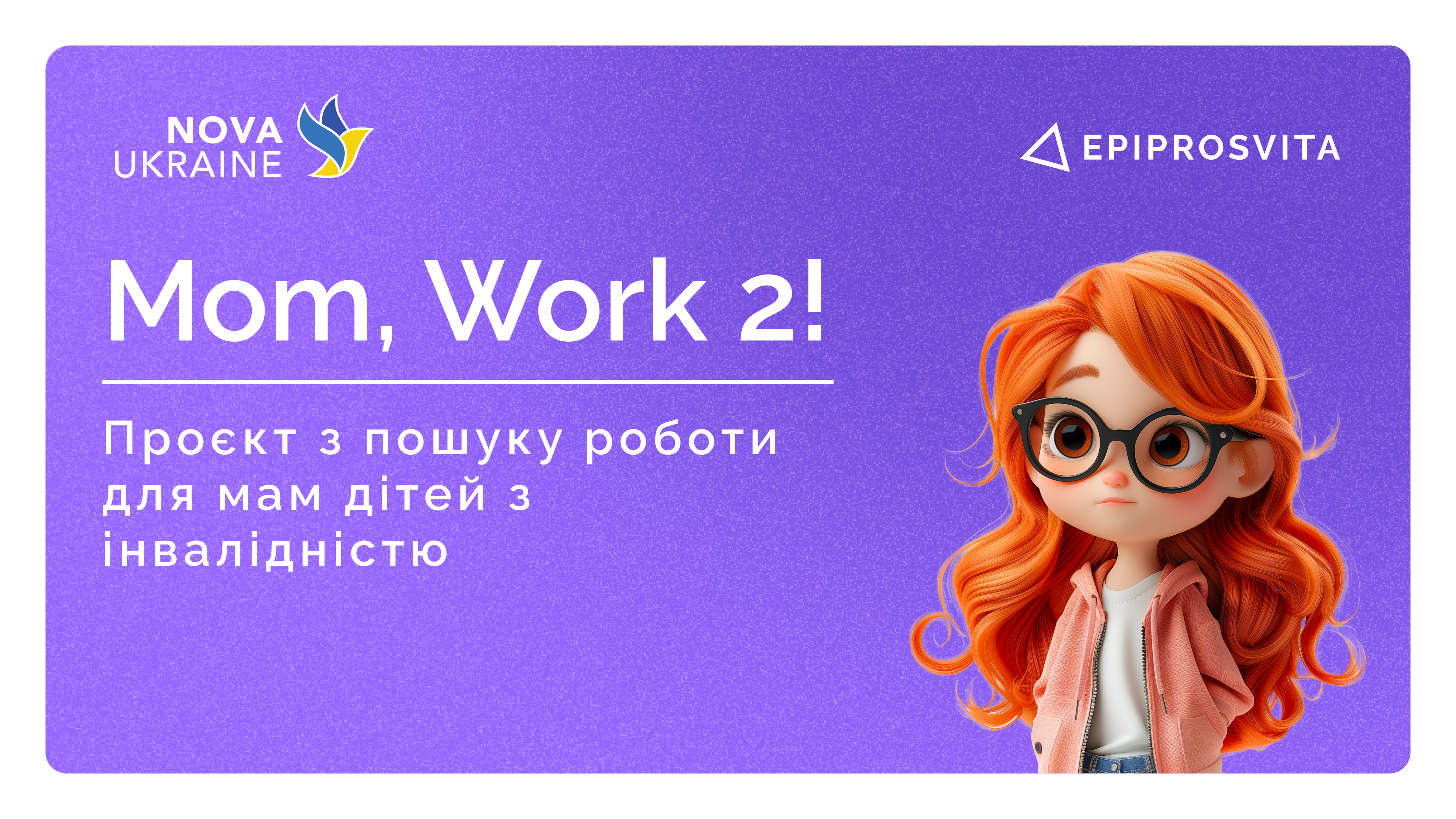 Mom, Work 2! повертається: курс з пошуку роботи для мам дітей з інвалідністю