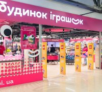Будинок іграшок