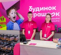 Будинок іграшок