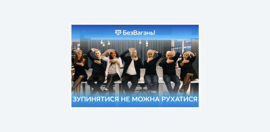Програма «БезВагань» від Київстар: як розпочати нову карʼєру у будь-якому віці?