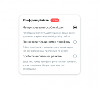 Прихований номер